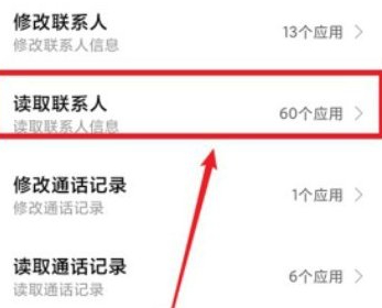 微信加载联系人失败 点击重试第3步