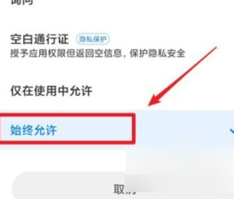 微信加载联系人失败 点击重试第4步