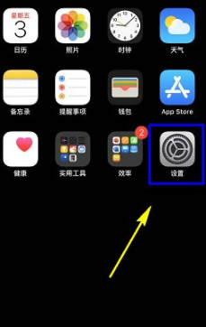 苹果怎么下载wetv第1步