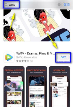 苹果怎么下载wetv第7步