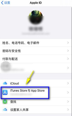 wetv苹果版怎么下载第3步