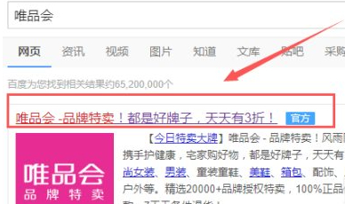 唯品会投诉商家最有效方法第1步
