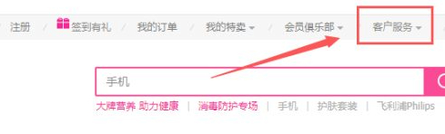 唯品会投诉商家最有效方法第2步