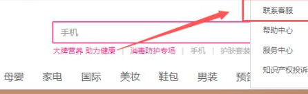 唯品会投诉商家最有效方法第3步