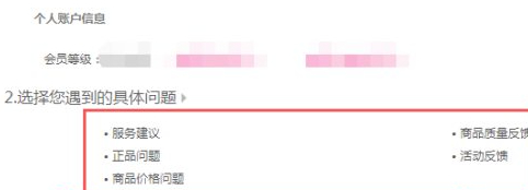 唯品会投诉商家最有效方法第5步