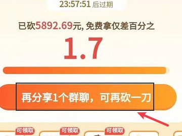 拼多多链接怎么变成口令第2步