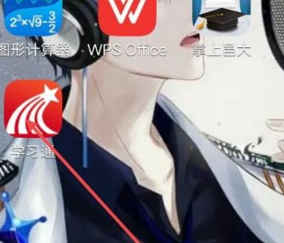 学习通怎么拉人第1步