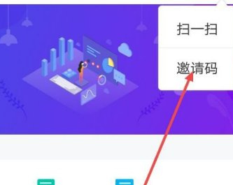 学习通怎么拉人第3步