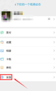 微信实名制不够15天强制取消第1步