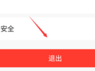 一个手机两个健康码怎么切换第2步