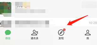 2021朋友圈怎么发纯文字第1步