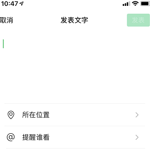 2021朋友圈怎么发纯文字第4步