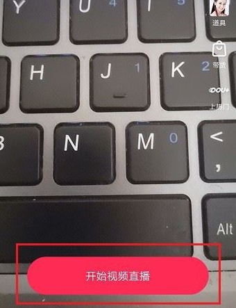抖音怎么屏蔽话题或关键词第2步
