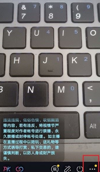 抖音怎么屏蔽话题或关键词第3步