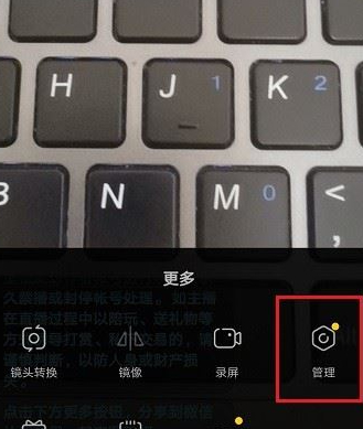 抖音怎么屏蔽话题或关键词第4步