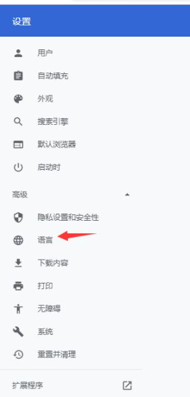 谷歌浏览器翻译不弹出第2步