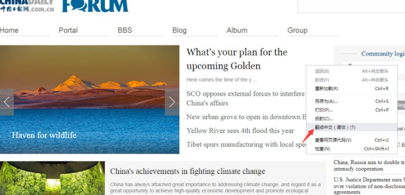 谷歌浏览器翻译不弹出第6步