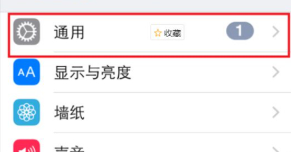 苹果12隐藏的app怎么恢复第1步