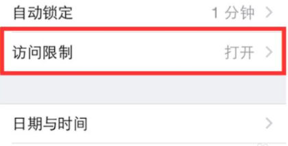 苹果12隐藏的app怎么恢复第2步