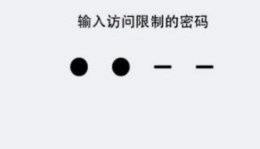 苹果12隐藏的app怎么恢复第3步