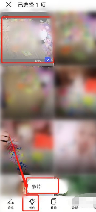 华为手机怎样编辑视频加字体第1步
