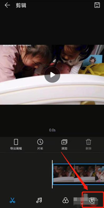 华为手机怎样编辑视频加字体第3步