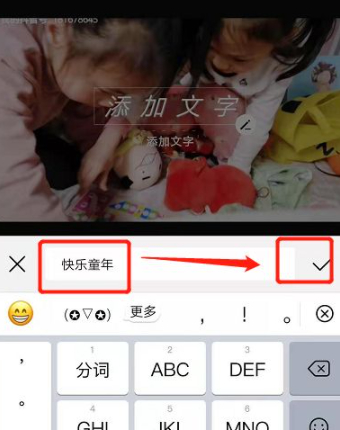 华为手机怎样编辑视频加字体第5步