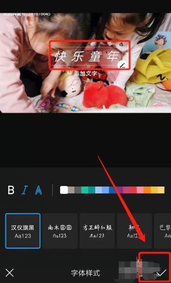 华为手机怎样编辑视频加字体第6步