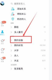 ipad文件夹没有QQ文件夹第1步