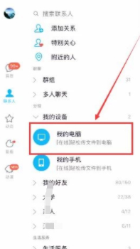 ipad文件夹没有QQ文件夹第2步