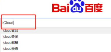 苹果手机恢复出厂设置密码忘了怎么办第1步