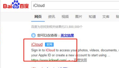 苹果手机恢复出厂设置密码忘了怎么办第2步
