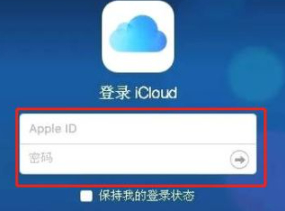 苹果手机恢复出厂设置密码忘了怎么办第3步