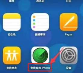 苹果手机恢复出厂设置密码忘了怎么办第4步