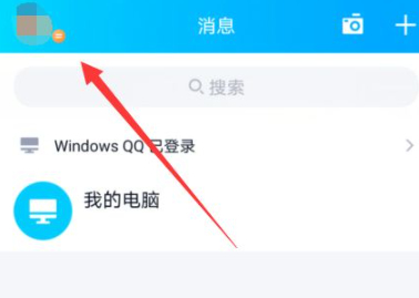 qq看不到别人分享的屏幕第1步