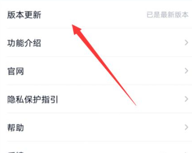 qq看不到别人分享的屏幕第3步
