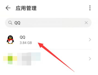 qq看不到别人分享的屏幕第6步