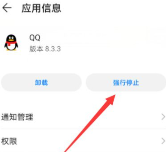 qq看不到别人分享的屏幕第7步