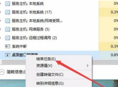 win10系统win键失灵第3步