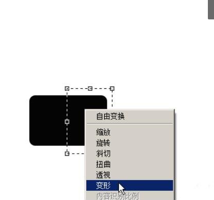 ps字体局部拉伸变形第3步