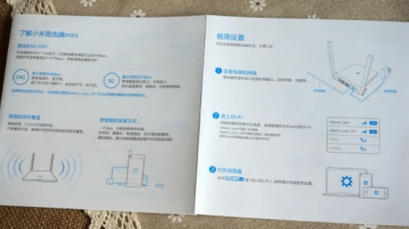 小米路由器手机怎么设置无线网络第1步