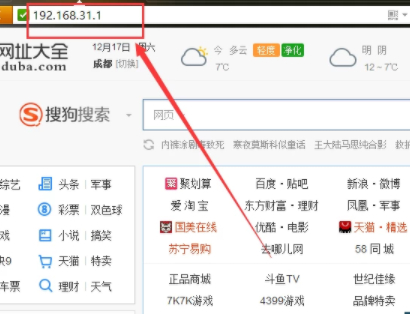 小米路由器手机怎么设置无线网络第3步