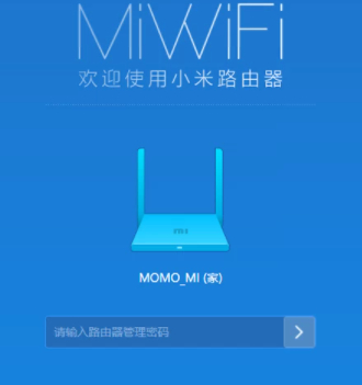 小米路由器手机怎么设置无线网络第4步
