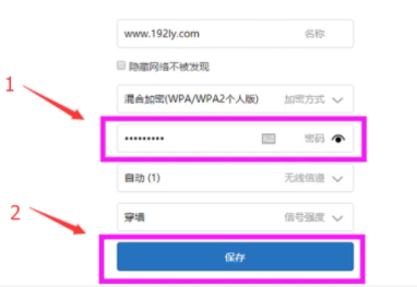 小米路由器手机怎么设置无线网络第6步