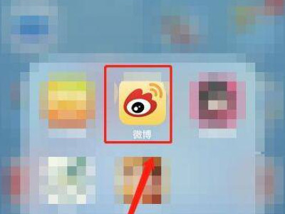 无法查看对方微博主页第1步