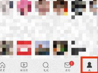 无法查看对方微博主页第2步