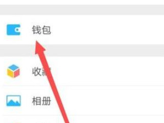 怎样查电费余额在手机上第1步