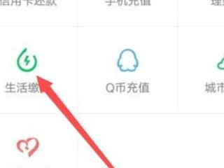 怎样查电费余额在手机上第2步