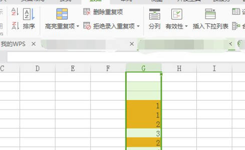 两列内容对比重复,不同的筛选出来第6步