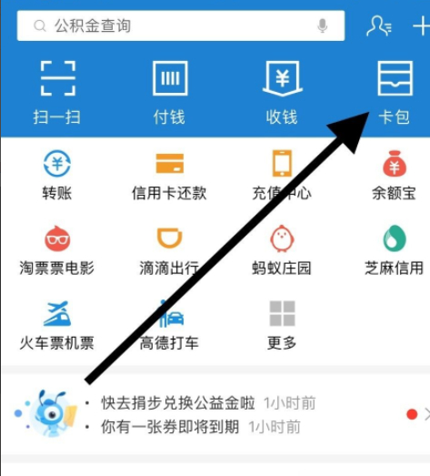 网上怎么查到结婚证第2步
